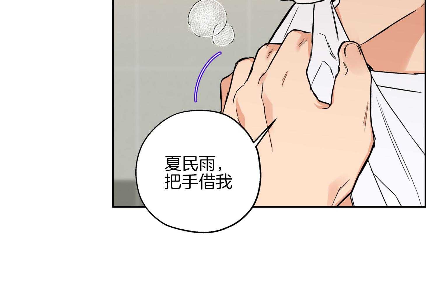 蠢狼抱枕饲养录 第84话 第32页