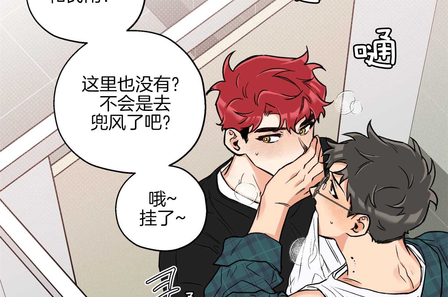 蠢狼抱枕饲养录第84话图