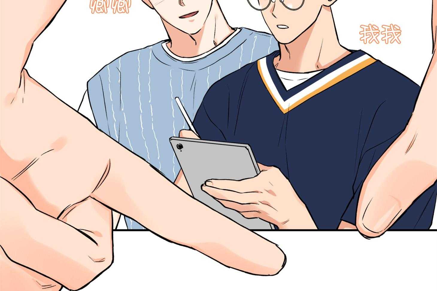 蠢狼抱枕饲养录 第85话 第2页