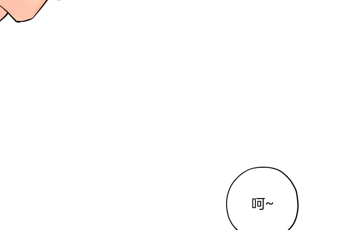 蠢狼抱枕饲养录 第85话 第3页