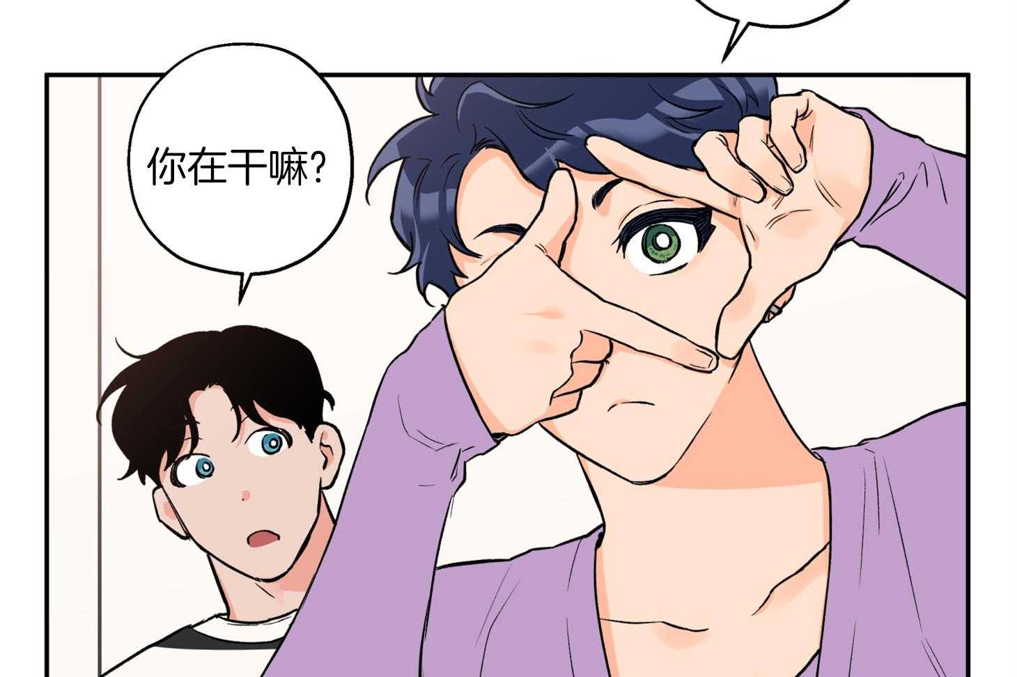 蠢狼抱枕饲养录 第85话 第4页