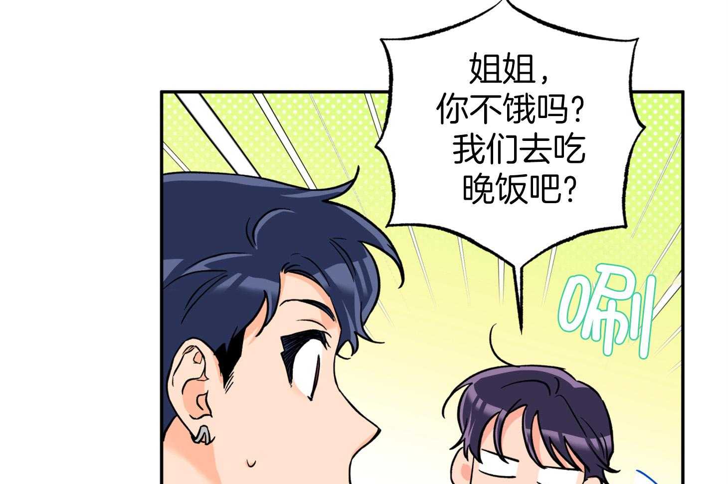 蠢狼抱枕饲养录 第85话 第12页