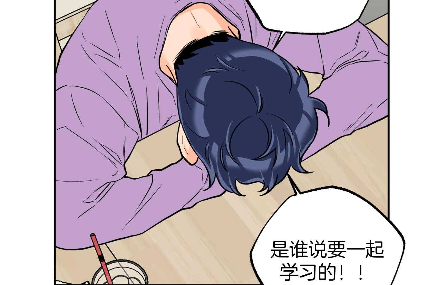 蠢狼抱枕饲养录 第85话 第16页