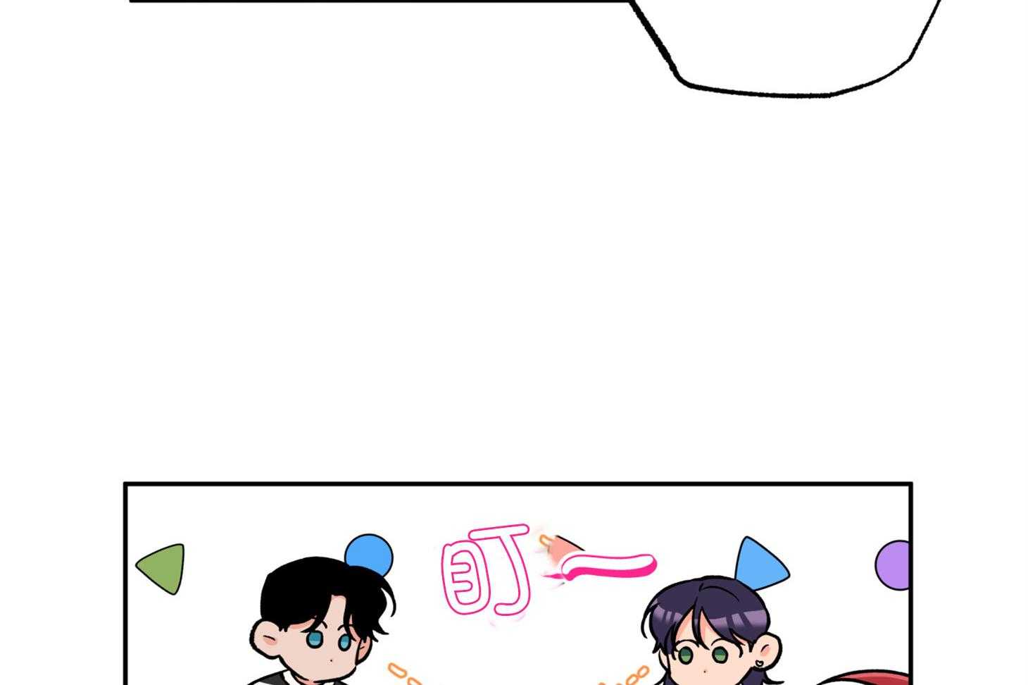 蠢狼抱枕饲养录 第85话 第17页