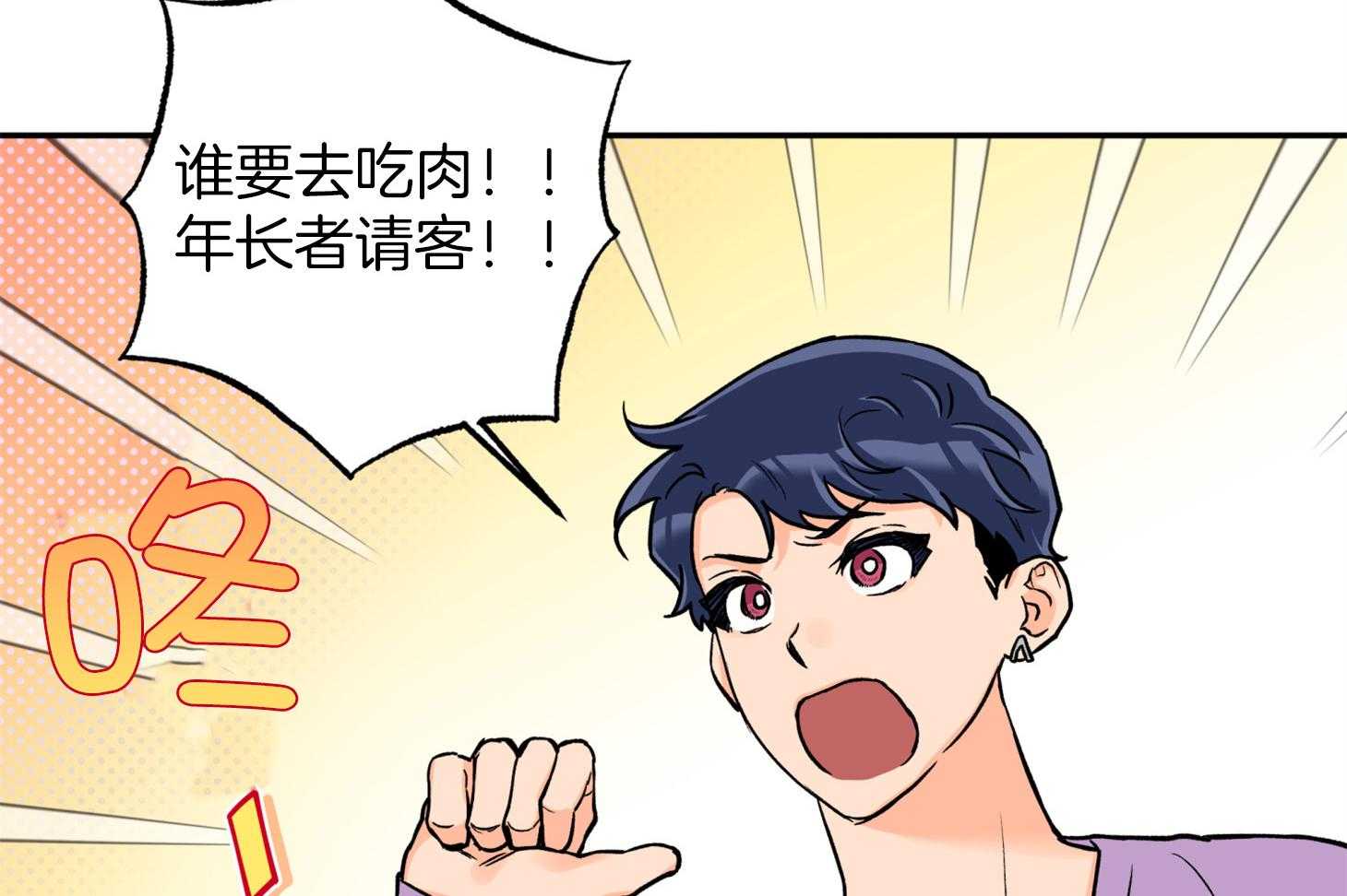 蠢狼抱枕饲养录 第85话 第19页