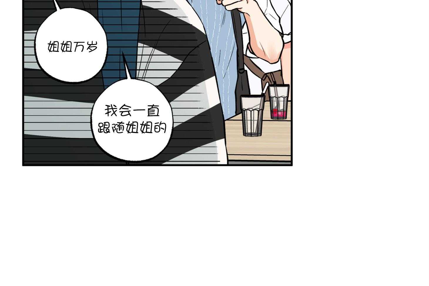 蠢狼抱枕饲养录 第85话 第22页