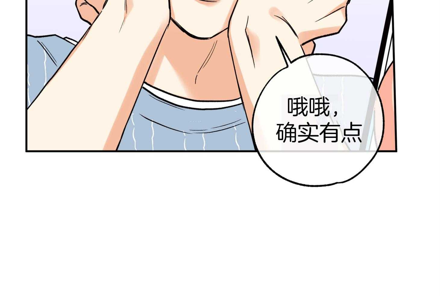 蠢狼抱枕饲养录 第85话 第32页