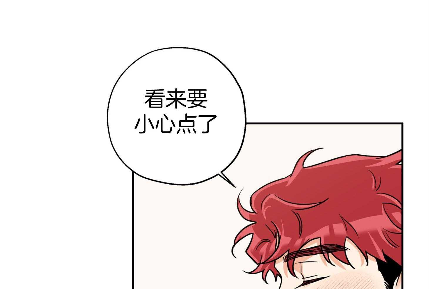 蠢狼抱枕饲养录 第85话 第33页