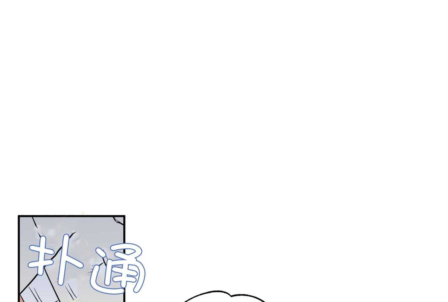 蠢狼抱枕饲养录 第85话 第38页