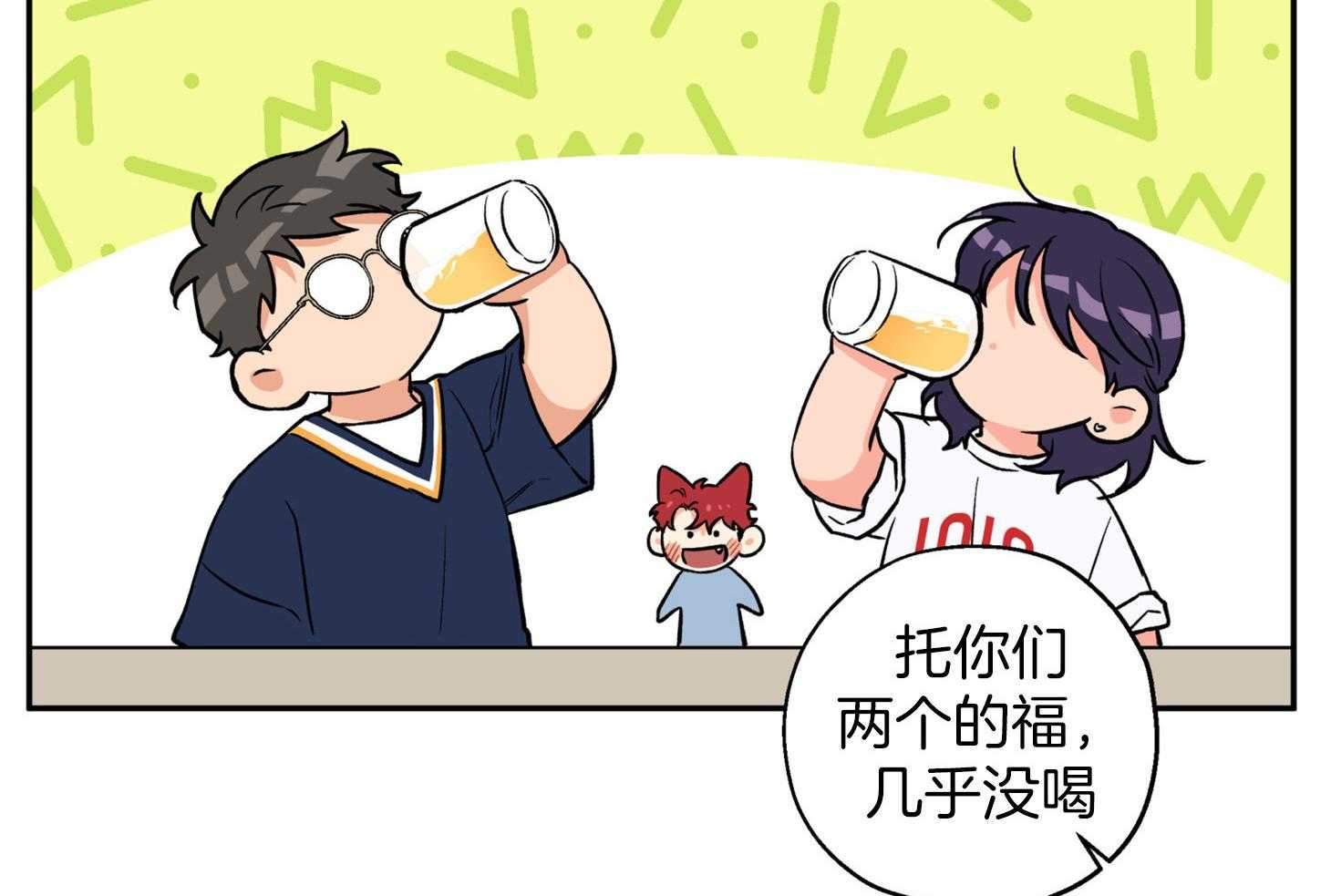 蠢狼抱枕饲养录 第85话 第43页