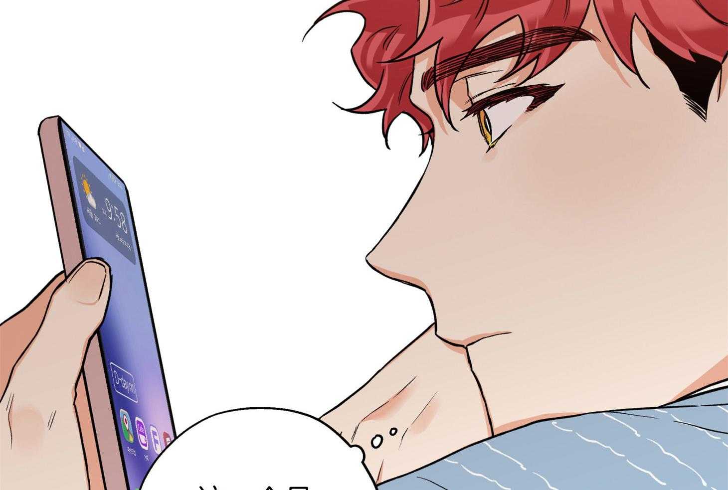 蠢狼抱枕饲养录 第85话 第52页