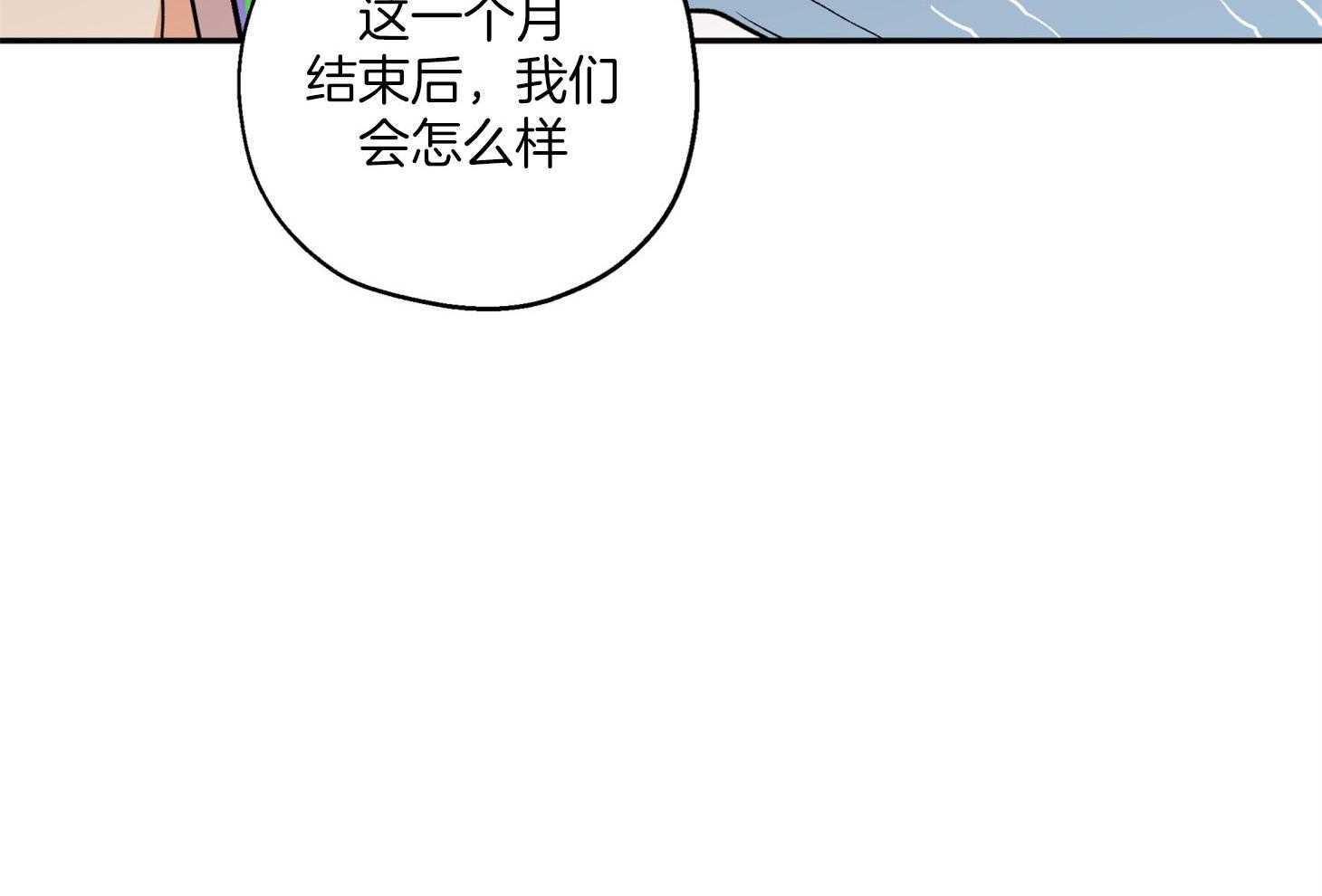 蠢狼抱枕饲养录第85话图
