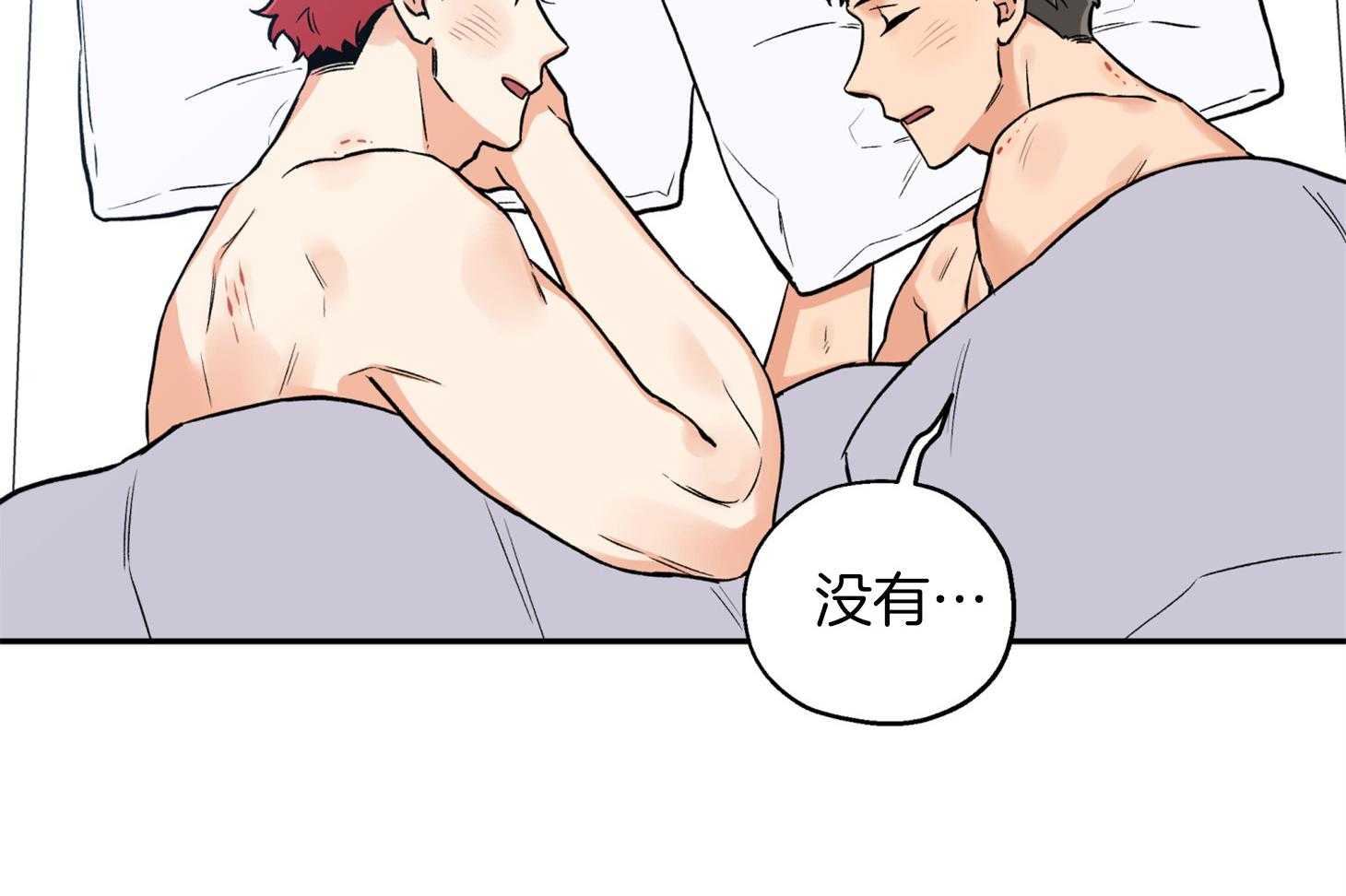 蠢狼抱枕饲养录 第86话 第7页