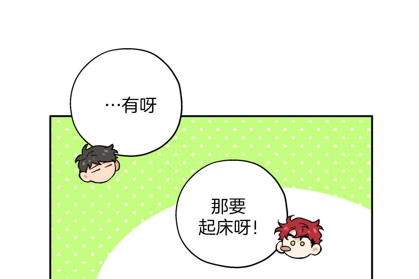 蠢狼抱枕饲养录 第86话 第12页