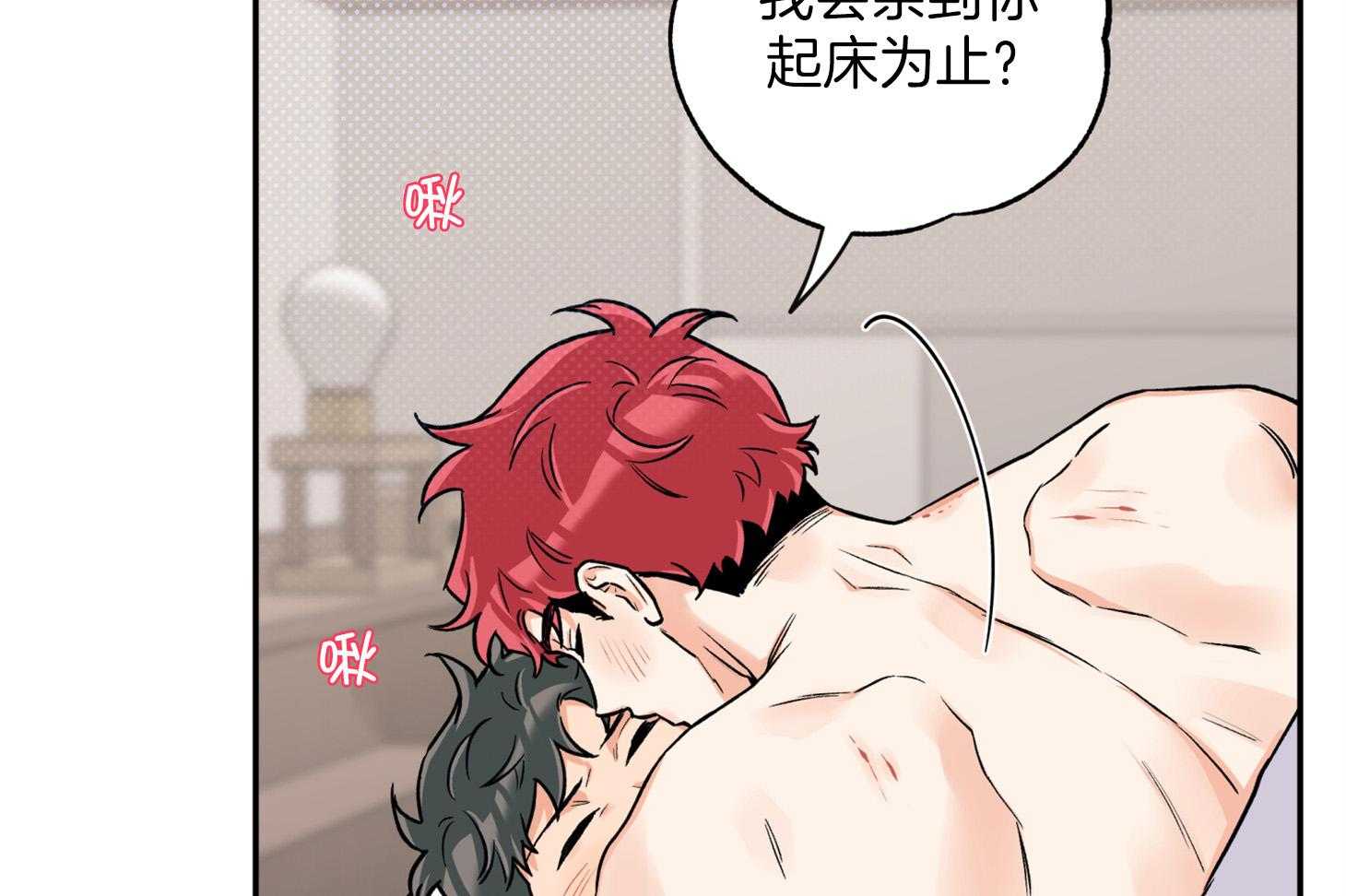 蠢狼抱枕饲养录 第86话 第14页