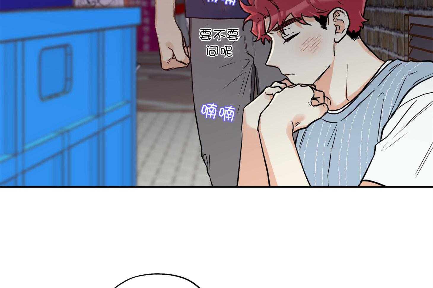 蠢狼抱枕饲养录 第86话 第26页