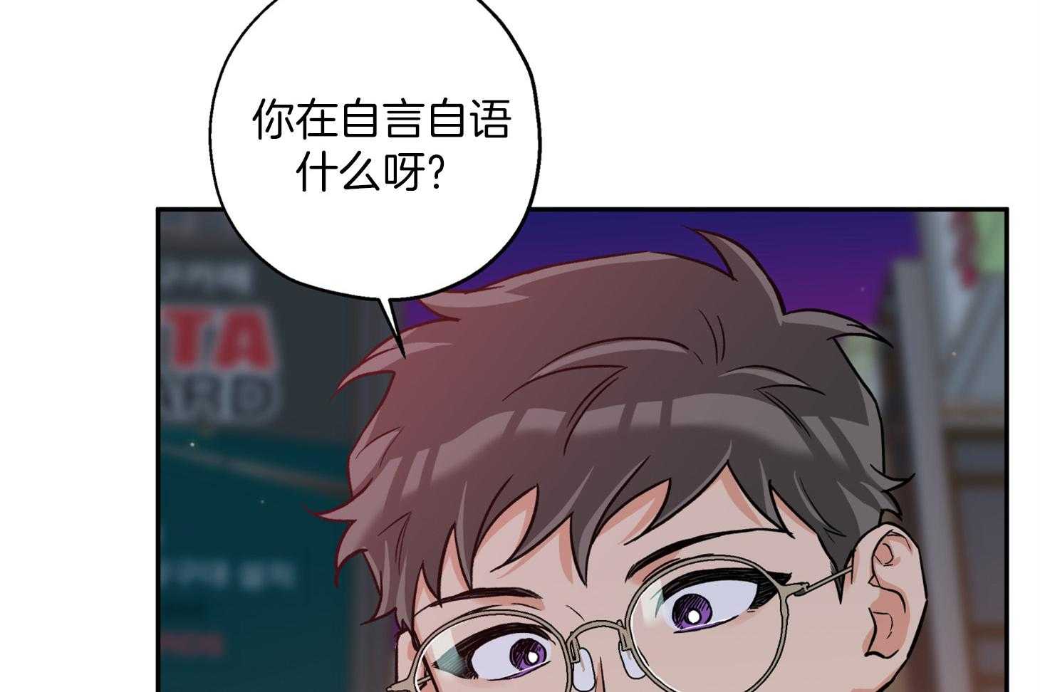 蠢狼抱枕饲养录 第86话 第27页