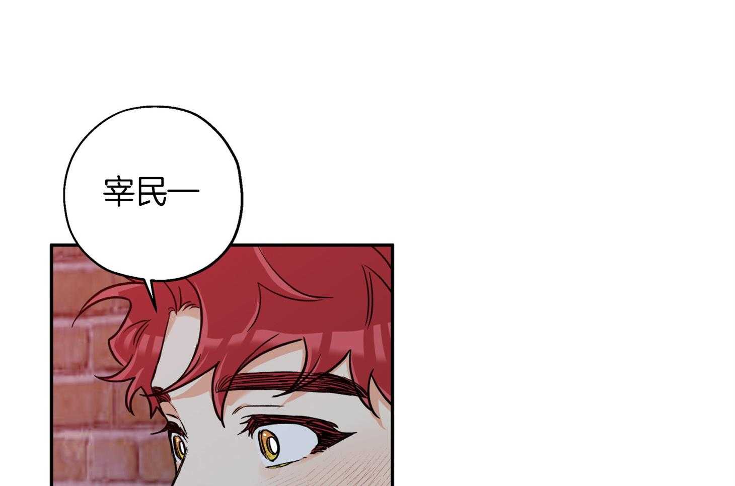 蠢狼抱枕饲养录 第86话 第44页