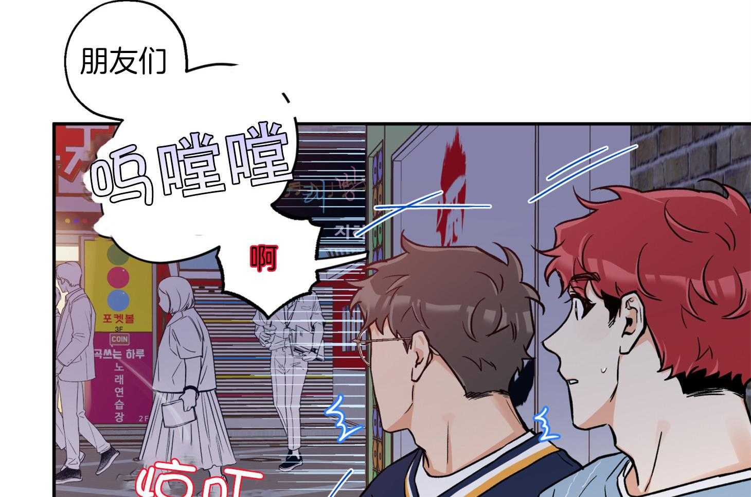 蠢狼抱枕饲养录 第86话 第46页