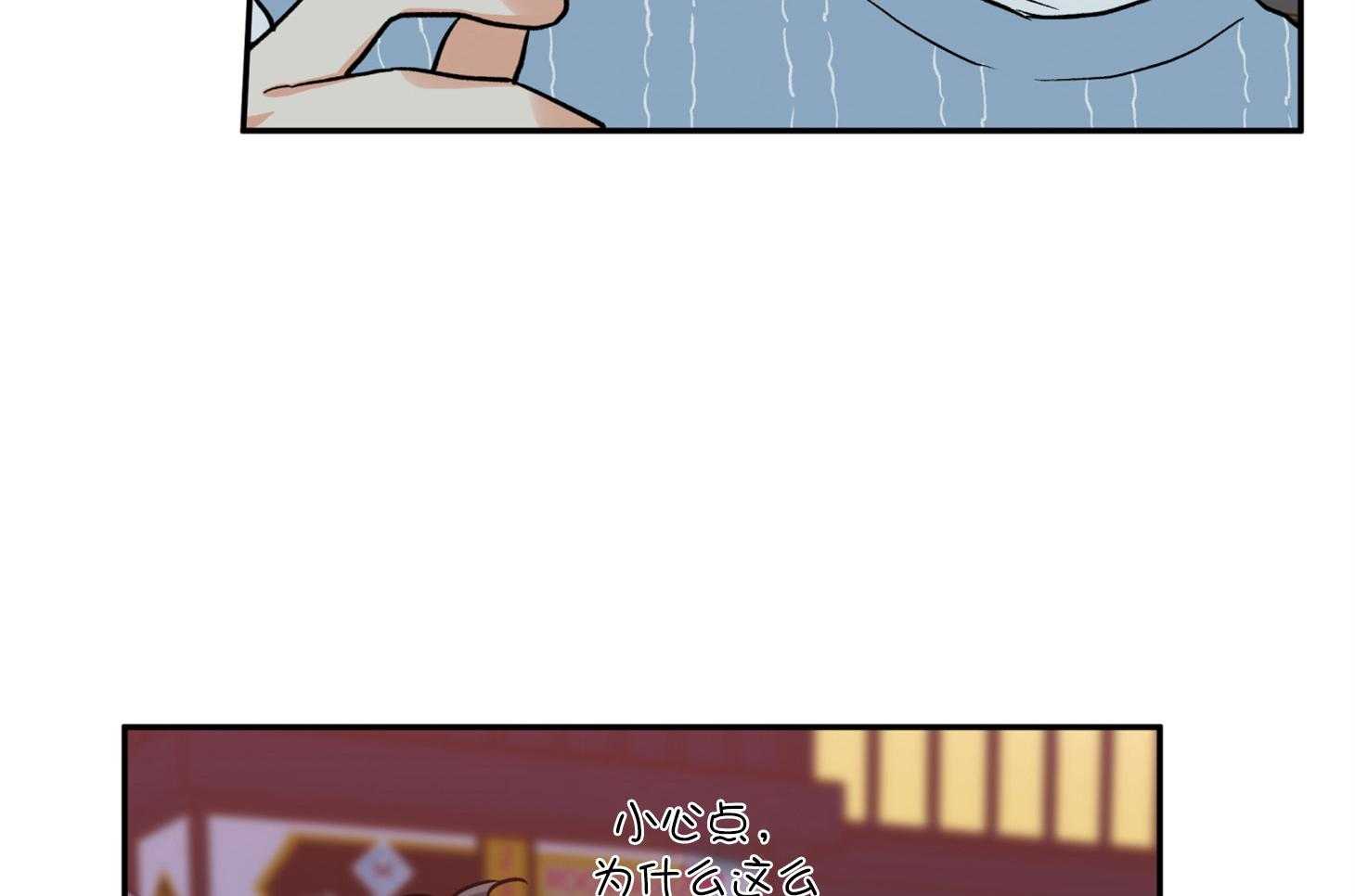 蠢狼抱枕饲养录 第86话 第51页