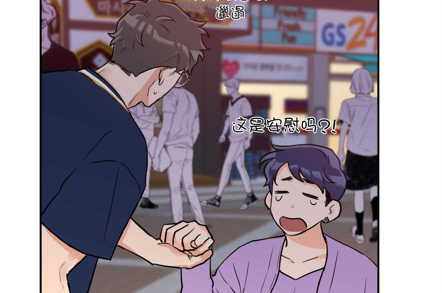 蠢狼抱枕饲养录 第86话 第52页