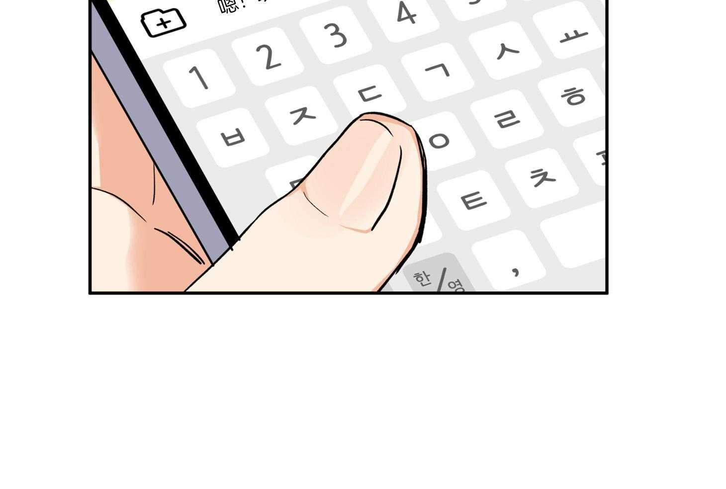 蠢狼抱枕饲养录 第87话 第5页