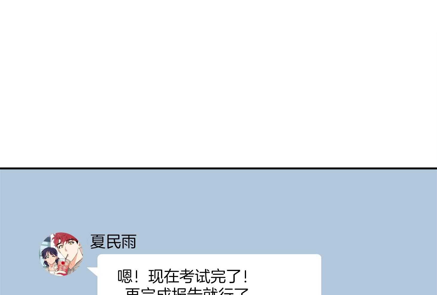 蠢狼抱枕饲养录 第87话 第15页