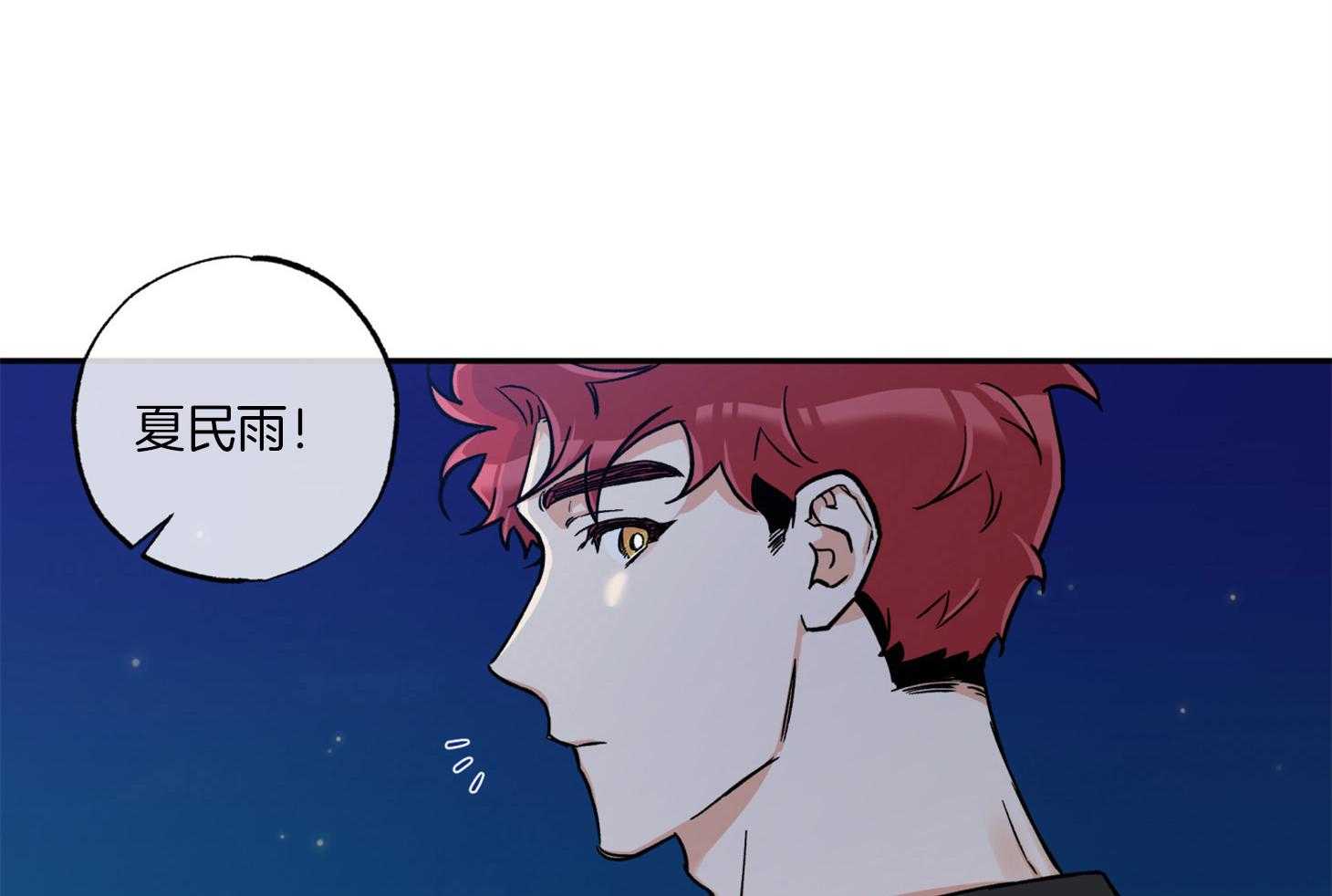 蠢狼抱枕饲养录 第87话 第39页