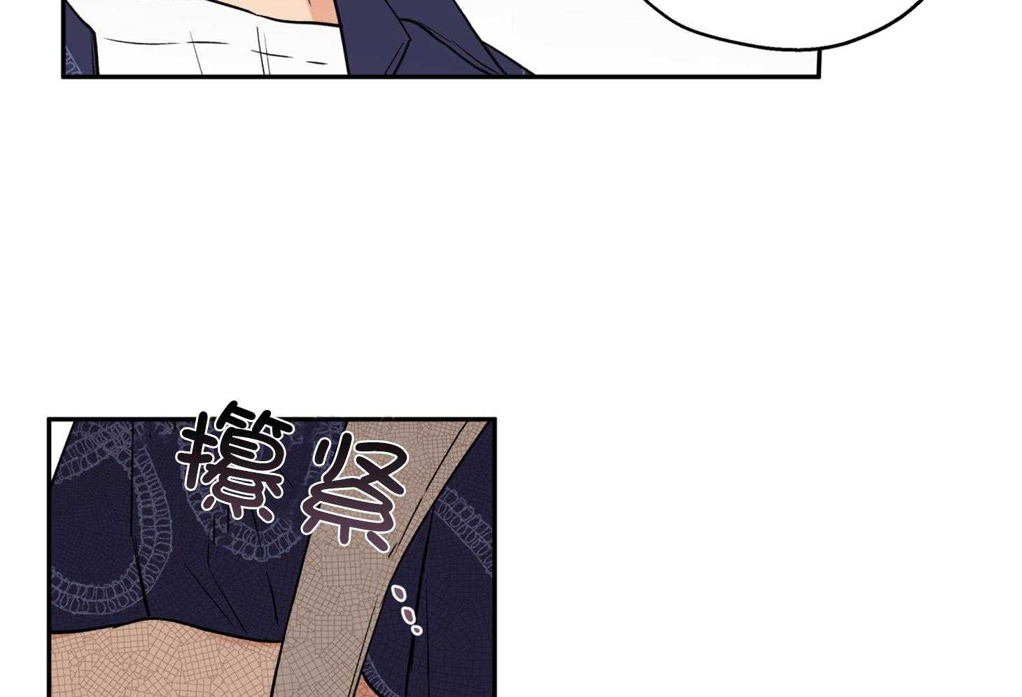 蠢狼抱枕饲养录 第88话 第53页