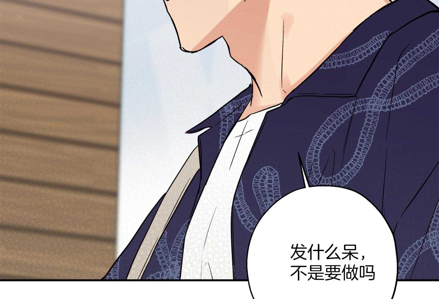 蠢狼抱枕饲养录 第88话 第58页