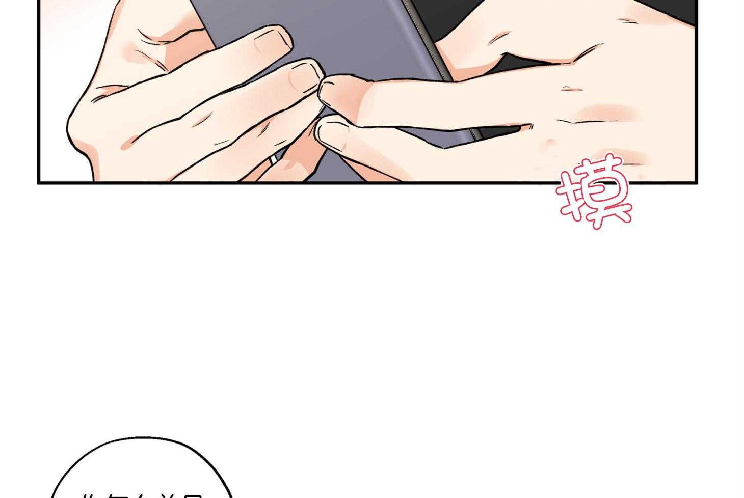 蠢狼抱枕饲养录 第89话 第1页