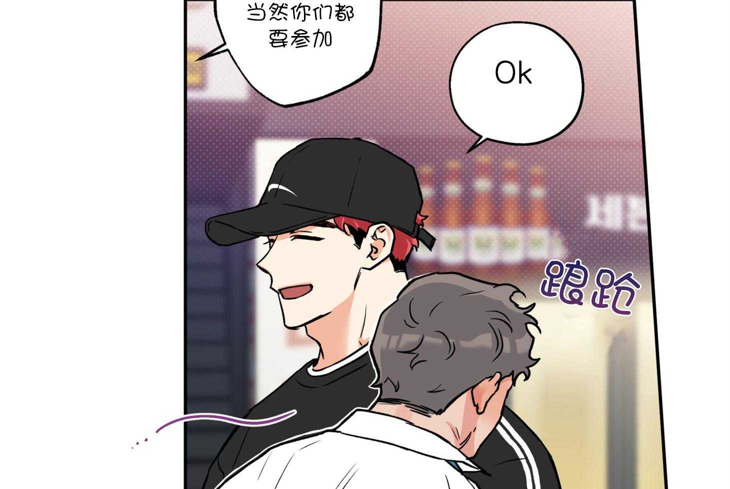 蠢狼抱枕饲养录 第89话 第8页