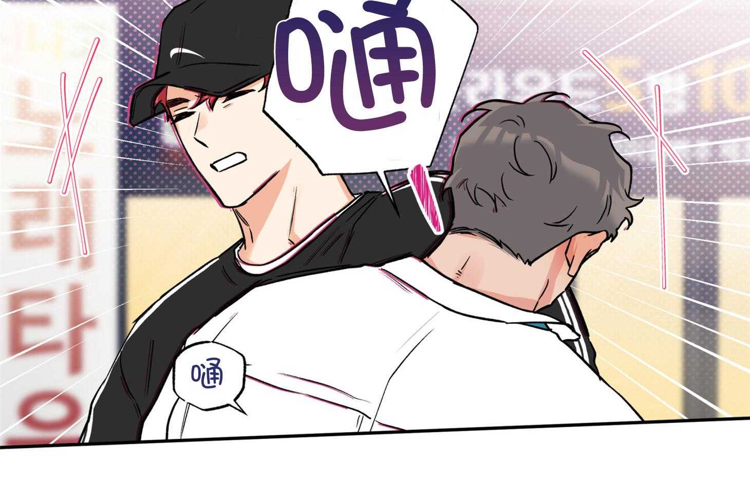 蠢狼抱枕饲养录 第89话 第10页