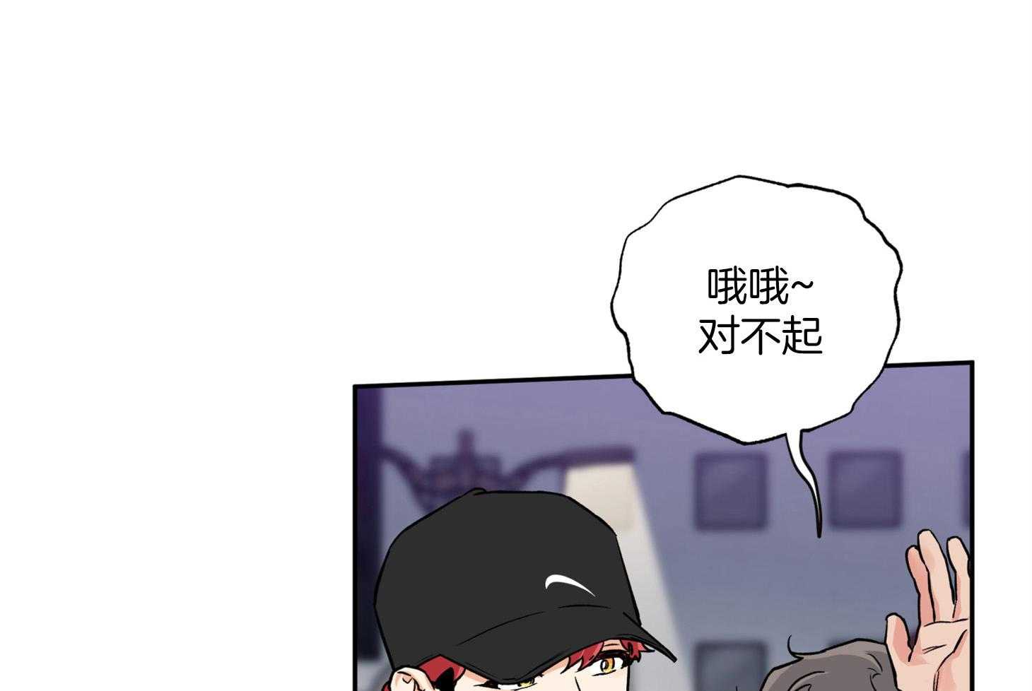 蠢狼抱枕饲养录 第89话 第11页