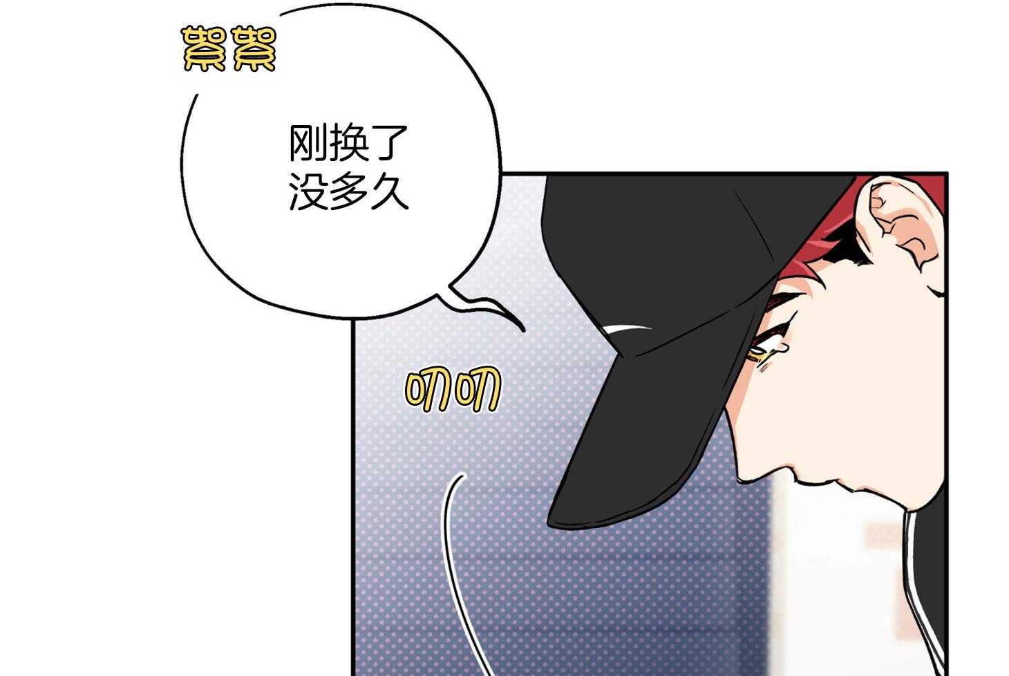 蠢狼抱枕饲养录 第89话 第17页