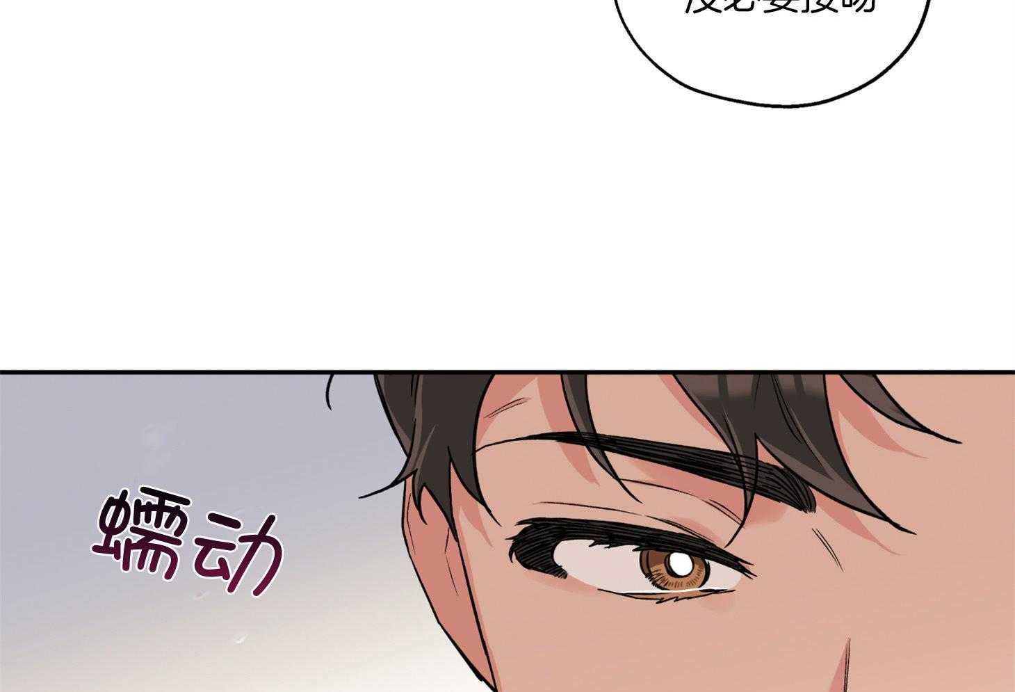 蠢狼抱枕饲养录 第89话 第33页