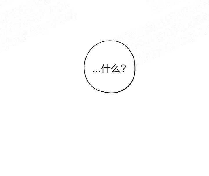 蠢狼抱枕饲养录 第9话 第3页