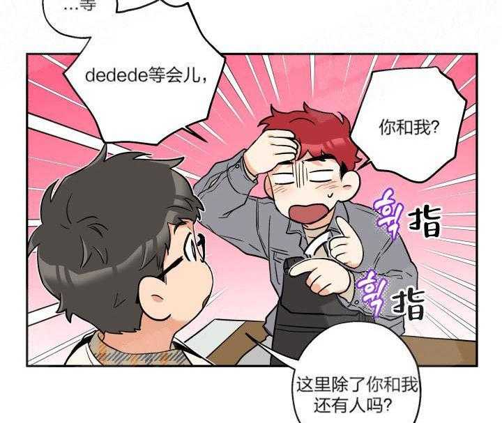 蠢狼抱枕饲养录 第9话 第5页