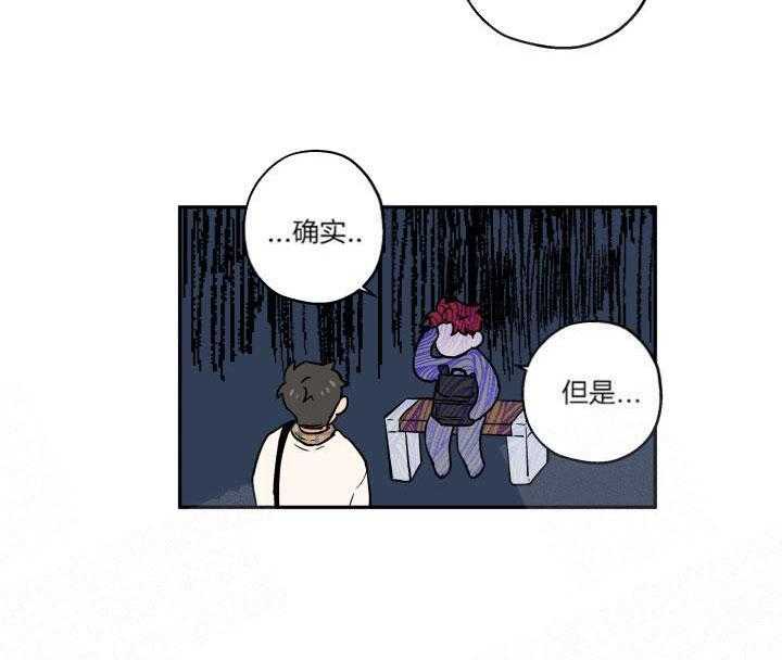 蠢狼抱枕饲养录 第9话 第6页