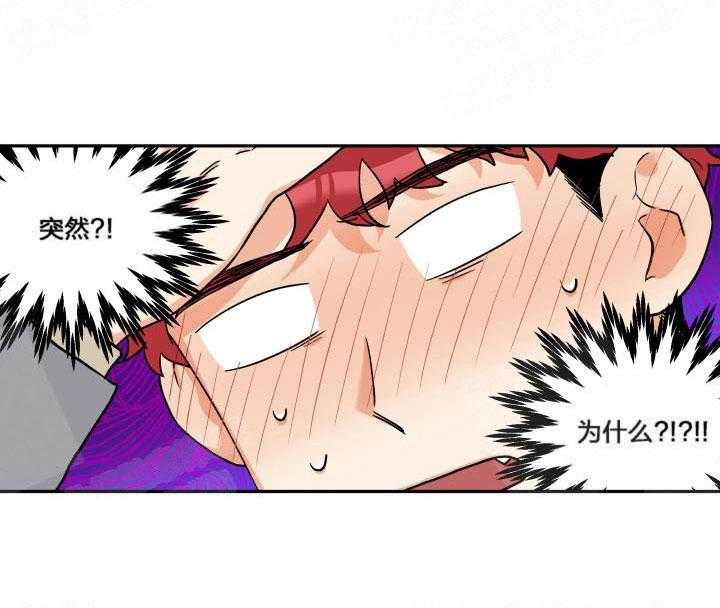 蠢狼抱枕饲养录 第9话 第7页