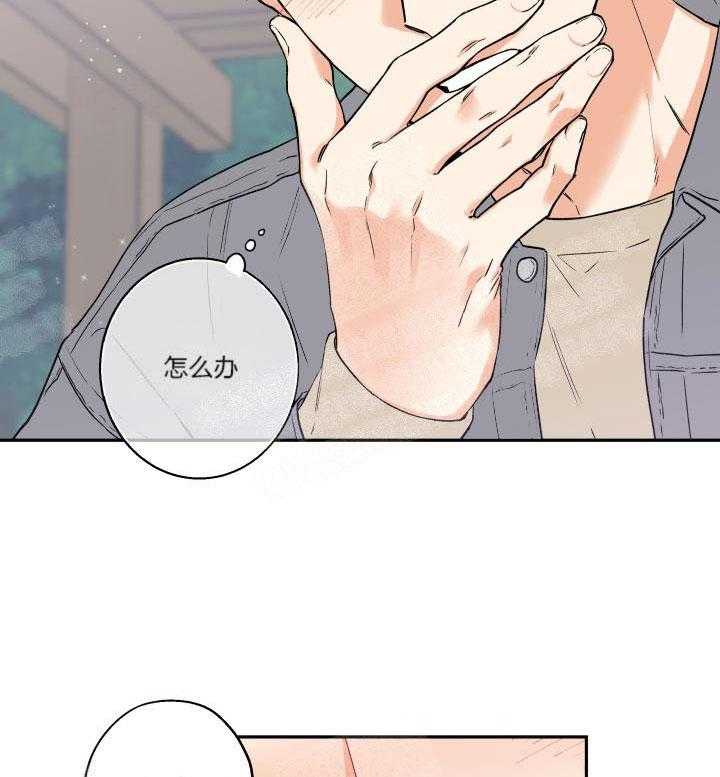 蠢狼抱枕饲养录 第9话 第10页