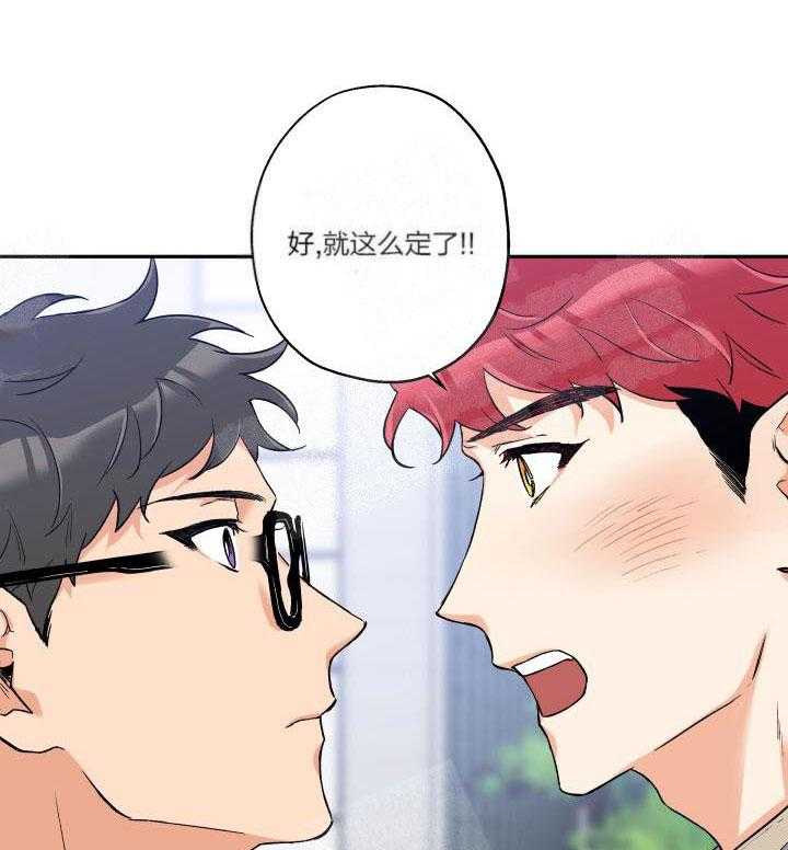 蠢狼抱枕饲养录 第9话 第13页