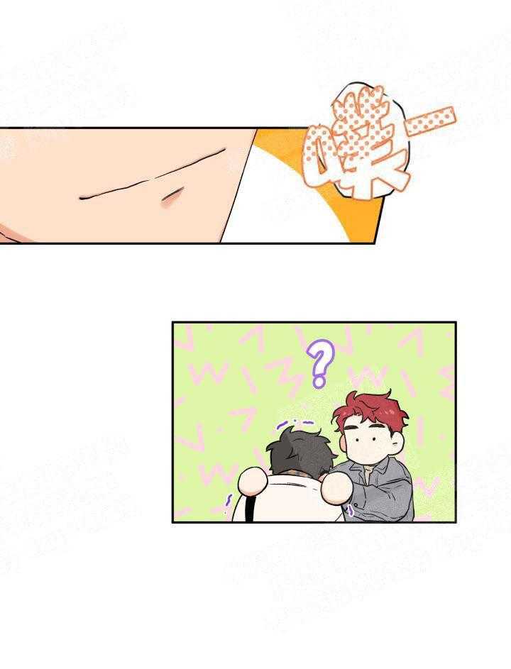 蠢狼抱枕饲养录 第9话 第16页