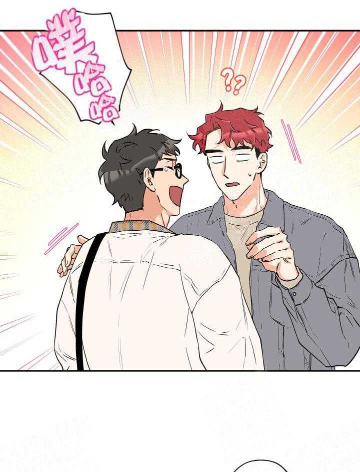 蠢狼抱枕饲养录 第9话 第17页