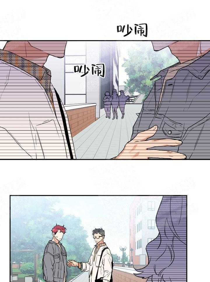 蠢狼抱枕饲养录 第9话 第24页