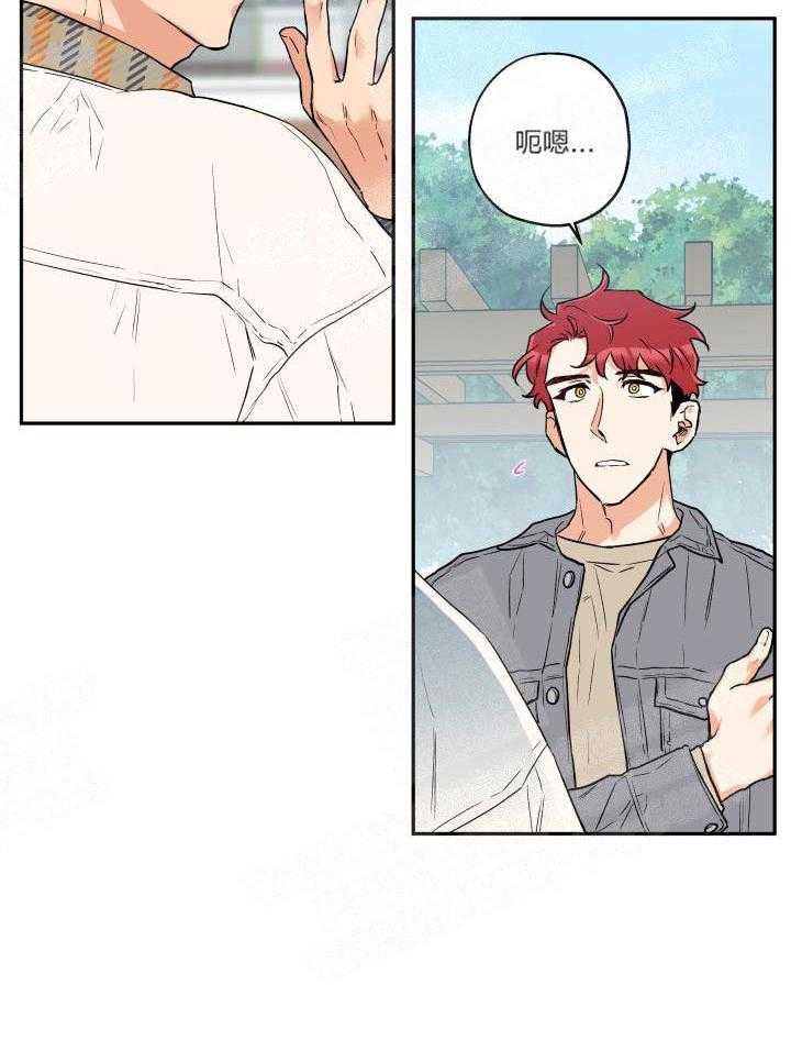 蠢狼抱枕饲养录 第9话 第27页