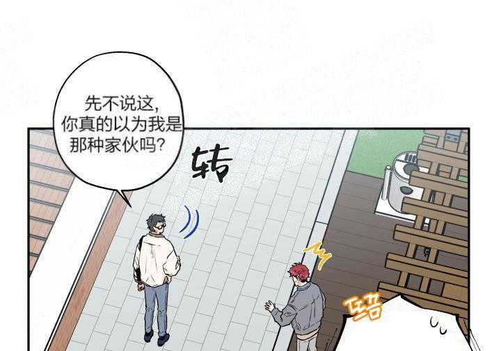 蠢狼抱枕饲养录 第9话 第28页