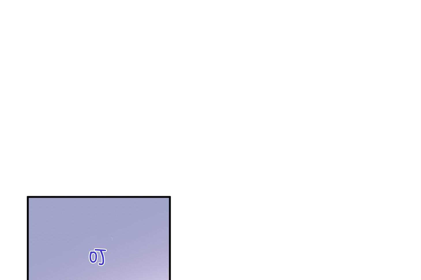 蠢狼抱枕饲养录 第90话 第10页