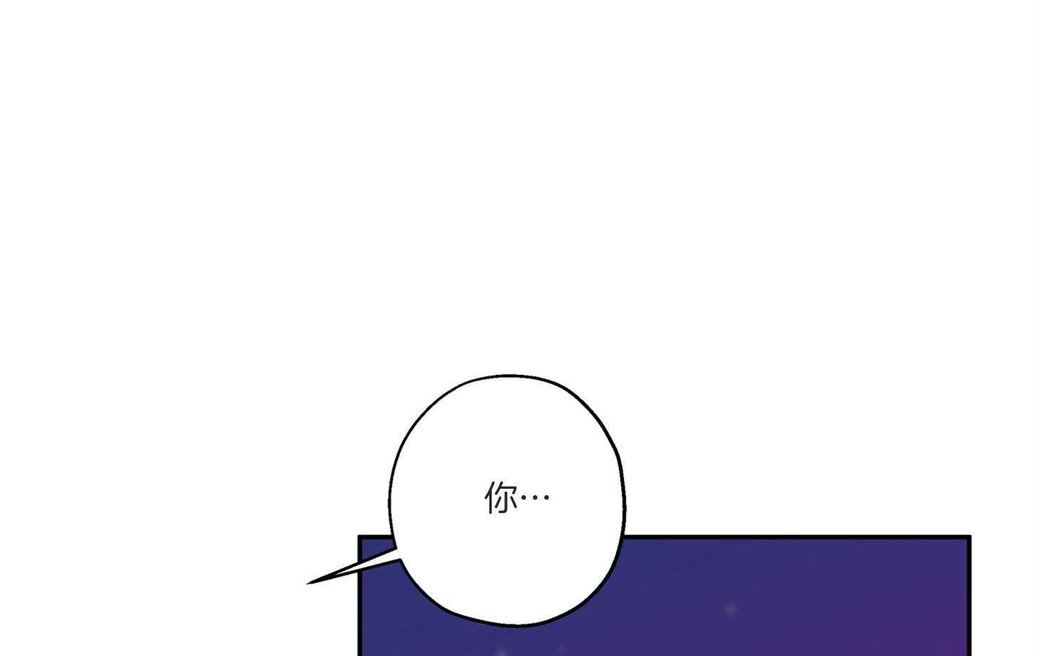 蠢狼抱枕饲养录 第91话 第43页