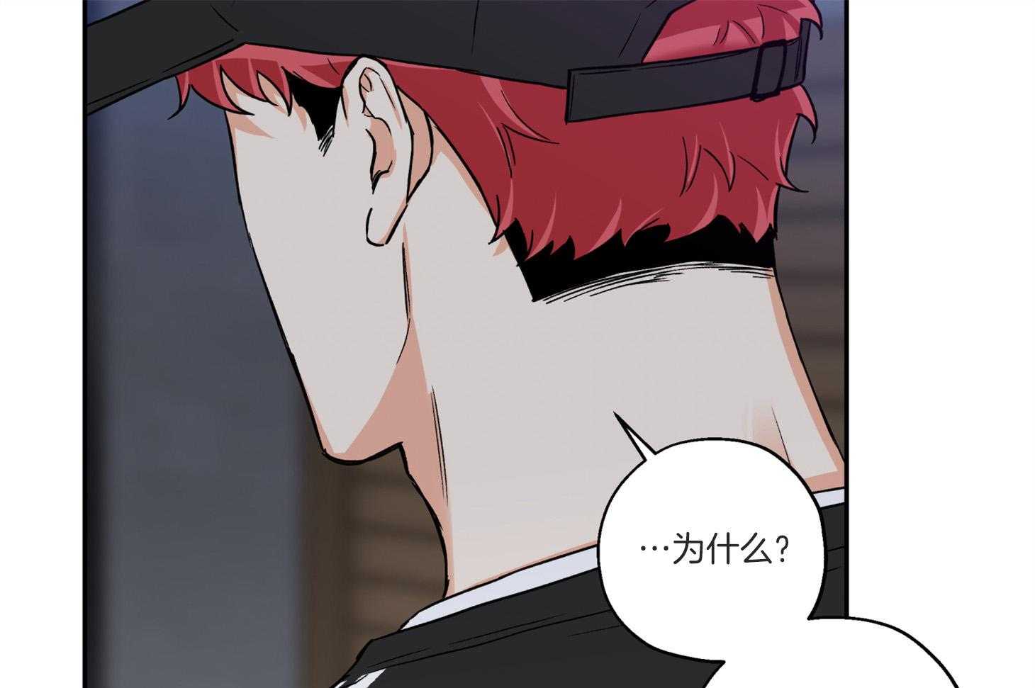 蠢狼抱枕饲养录 第92话 第6页